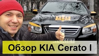 KIA Cerato 16 CRDi 2008 Обзор тестдрайв [upl. by Oderf]