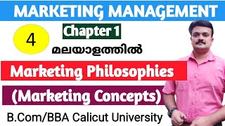 Marketing Philosophies ​Marketing Management BCom 2nd Sem Calicut University Malayalam [upl. by Idnic930]