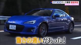 SUBARU BRZ vsTOYOTA 86 [upl. by Loggins]