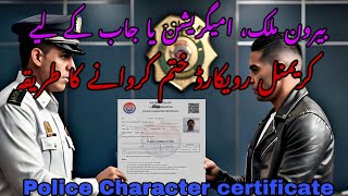 How To Get A Police Character Certificate For Your Criminal Record Quickly [upl. by Eirrem]