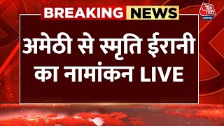 Amethi News LIVE अमेठी में Smriti Irani का शक्ति प्रदर्शन  Lok Sabha Election 2024  Aaj Tak News [upl. by Hgielrak]