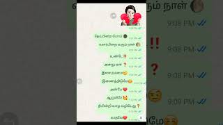 Thei pirai poi valar pirai varum naal song lyrics💞shortsfeedtamilsonglyricswhatsappstatusshorts [upl. by Orfurd]