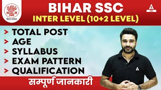 BSSC Inter Level Vacancy 2023  BSSC Inter Level Syllabus Age Exam Pattern Total Post Details [upl. by Olnay]