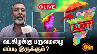 🔴LIVE Pradeep John Exclusive  Tamilnadu  Chennai  Heavy amp Very Heavy Rain  Sun News [upl. by Godber]