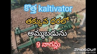 కొత్త kaltivator for sale  owner no  8309230406  at reasonable price [upl. by Busch]