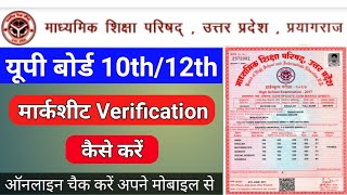 Up board marksheet verification 202223Up board marksheet verification Kaise karen [upl. by Enitnatsnoc970]