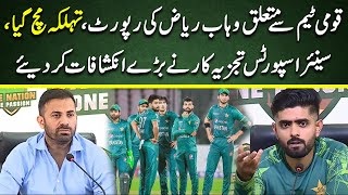 Wahab Riazs exclusive report about Pakistan team  Babar Azam in trouble  T20 World Cup 2024 [upl. by Ytsihc]