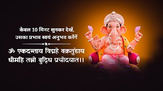 Ganesh Gayatri Mantra 108 Times  श्री गणेश गायत्री मंत्र  KB VOICE MANTRAS 108 [upl. by Anidnamra883]