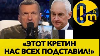 АТАКА НА КИЕВСКУЮ ДАМБУ СТАНЕТ КОНЦОМ РОССИИ OmTVUA [upl. by Huppert]