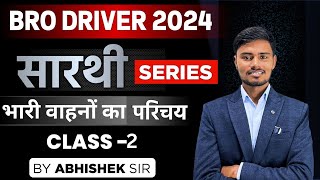 BRO DRIVER CLASSES  BRO DRIVER PREVIOUS YEAR QUESTION PAPER  BRO DRIVER SYLLABUS [upl. by Vijar515]