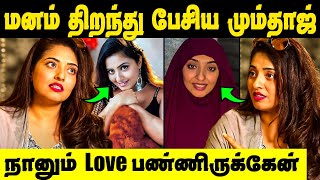 எனக்கு முன்னாடியே தெரிஞ்சிருந்தா நடிக்க வந்திருக்க மாட்டேன்  Actress Mumtaj Interview  Mumtaz [upl. by Sioled574]