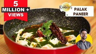 Palak Paneer recipe  पालक पनीर  Palak Paneer kaise banaye  Chef Ranveer Brar [upl. by Dagny]