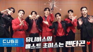 펜타곤PENTAGON  펜토리 184 2022 AAA 비하인드 🏆 │ SUB [upl. by Moersch195]