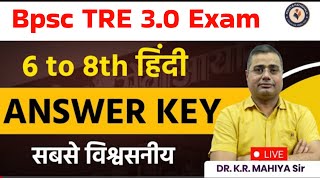 BPSC 30 Hindi Answer Key 2024  बिहार हिंदी शिक्षक भर्ती परीक्षा 2023 Bpsc 6 to 8th Paper Solution [upl. by Araik671]