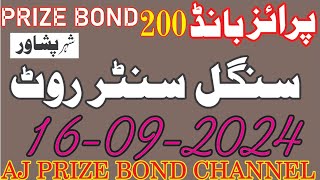 Prize bond 200 سنٹر روٹینPrize bond formulaPrize bond 16092024Earn moneyAJ Prize Bond Channel [upl. by Nednal]