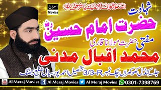 Shahadat Hazrat Imam Hussain by M Iqbal Madni Jalsa Shahadat Imam Hussain Kondal khukhrain 17 07 24 [upl. by Htaek505]