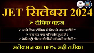 JET Syllabus 2024 in Hindi  Topics vise syllabus JET 2024  JET 2024 Exam pattern [upl. by Rolland]