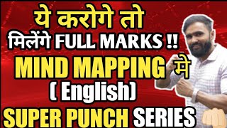 MIND MAPPING 12TH STD HSC ENGLISH PAPER BOARD EXAM 2022 [upl. by Rubenstein]