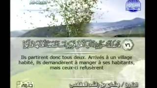 Islam  Coran  Sourate 18  ALKAHF LA CAVERNE  Arabe soustitré FrançaisArabe [upl. by Ardnosac]