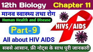 12th Bio chapter 11  aids class 12 biology  hiv aids microbiology  human health and disease [upl. by Saravat]