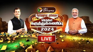 பிரதமர் மோடி வருகை பாதுகாப்புப் பணியில் 22ஆயிரம் காவல் அதிகாரிகள்  CHENNAI  PTT [upl. by Flinn]