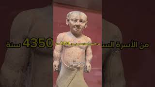 Statue of dwarf Khnumhotep [upl. by Polly766]