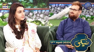 Naiki  Indus Hospital  Iqrar ul Hasan  17th April 2023  shaneiftar [upl. by Aliekat]