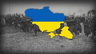 quotОй у лузі червона калинаquot  Ukrainian Patriotic Song [upl. by Bone]