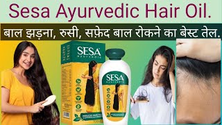 Sesa Hair Oil ke Fayde Sesa Hair Oil Uses in Hindi [upl. by Whall66]