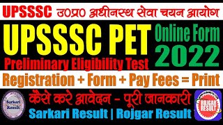 UPSSSC PET Online Form 2022  Form Kaise Bhare  Step by Step  Preliminary Eligibility Test  Fees [upl. by Warde448]