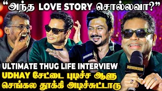 Rahman Sir யார் அந்த பொண்ணு 😂என்ன பா மாறி மாறி கலாய்க்குறாங்க🤣Thuglife Trioஓட Troll Mode 😅 [upl. by Fayette]