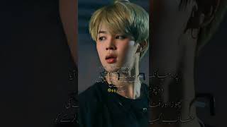 MALALEYAAR part 57jiminff urduff urdupoetry btsarmy btsffoneshot teahyung jin [upl. by Beore]