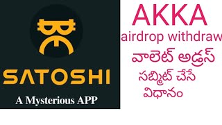 AKKA airdrop SATOSHI mining wallet address submition process in Telugu [upl. by Odama186]