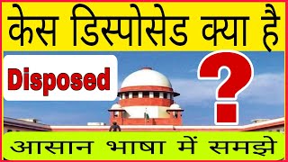 Case Disposed Meaning In Hindi  disposed Case Judgement Copy 2024 [upl. by Ximena]