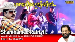 Shanthamee Rathriyil Full Video Song HD  Johnnie Walker Movie Song  REMASTERED [upl. by Verlee]