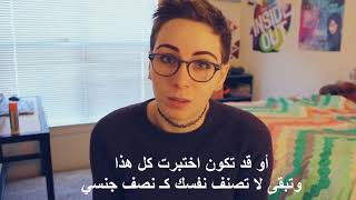 كريستي كير تتحدث عن النصف جنسية demisexuality [upl. by Lindell]