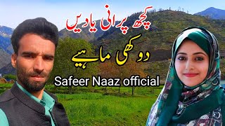 Safeer Naaz Dukhe Gojri Mahiya Pahari Mahiya پرانی یادیں All Pahari Song 7006853251 11Apar 2024 [upl. by Oal]