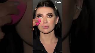 مكياج خفيف للعروسmakeuptutorial makeup tutorial makeupartist beauty cateye [upl. by Hgielrak]