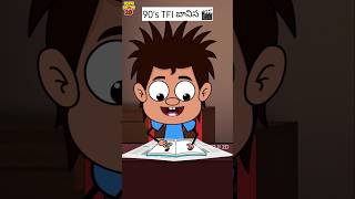 Appatlo ala chesevallam🥹 funmoji2d cartoon comedy shorts shortvideos [upl. by Berghoff154]