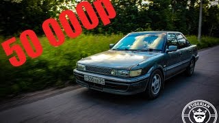 Тачка за 50 000р Toyota Sprinter [upl. by Oihsoy474]