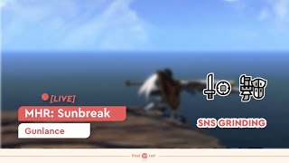 Live Farming untuk sword and shield  Monster Hunter Rise Sunbreak 37 [upl. by Aitsirk]