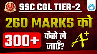 SSC CGL Tier 2 Best Strategy to Increase Marks  260 Marks को 300 कैसे ले जाएँ  By OB Experts [upl. by Airamasor]