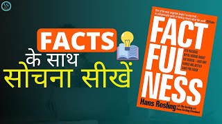 Factfulness By Hans Rosling Book Summary  Learn to Think With Facts  Book Summary In Hindi [upl. by Beaufert952]