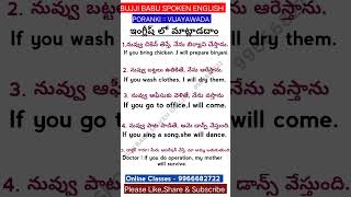 If Clauses english ifclause spokenenglish howtotranslateintoenglish trending shorts ytshorts [upl. by Duwad]