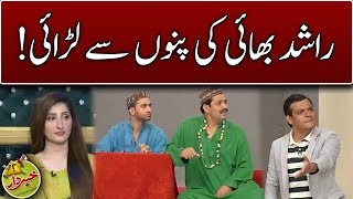 Rashid Bhai Ki Punnu Kay Sath Larai  Khabardar With Aftab Iqbal  Express News [upl. by Soracco]