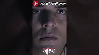 Aahat Serial  Aahat Horror Show 2024 Aahat New Episode  Aahat New Episode 2024 डर का असली एहसास [upl. by Yenwat]