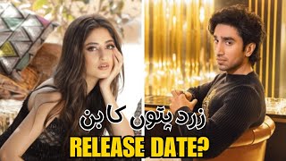 Zard Patton Ka Ban Episode 1 Release dateSajal AliampHamza Sohail Paired Up For Hum TV Upcoming Drama [upl. by Shiekh]