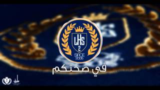 Lycée Hammam Sousse 2  في صحتكم  BAC 2016 [upl. by Mali]