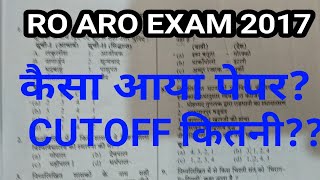 UPPSC RO ARO QUESTION PAPER ANALYSIS कैसा रहा पेपर [upl. by Ahtekal]