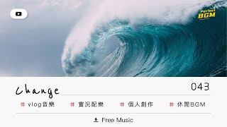 『歐美 VLOG音樂』無版權音樂下載  No Copyright Music Download  Change  No043 日常 輕快 活潑 溫馨2021 [upl. by Katy]